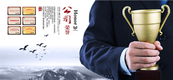 济宁乐盈荣誉