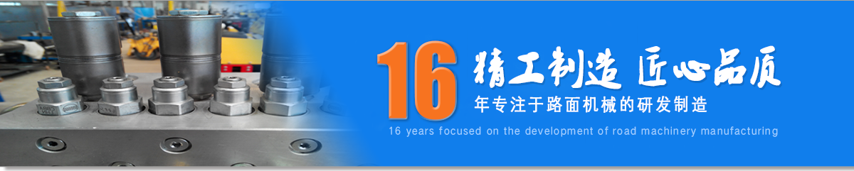 专注于路面机械制造的乐盈机械